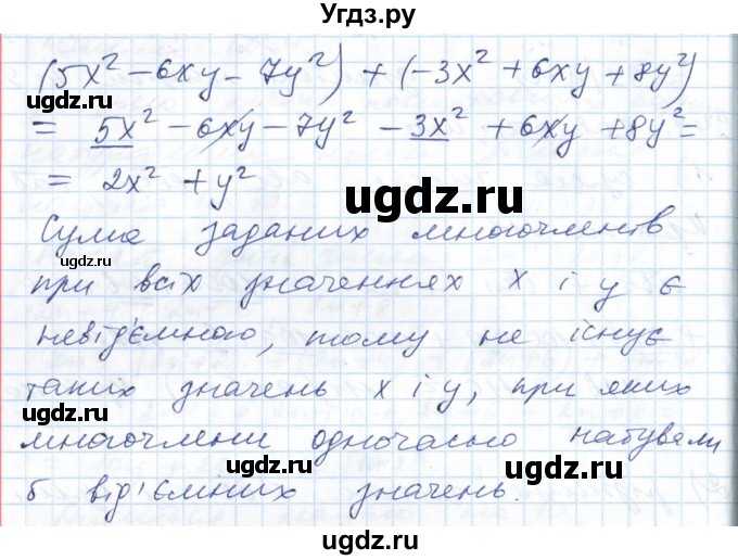 ГДЗ (Решебник №1) по алгебре 7 класс Мерзляк А.Г. / завдання номер / 345(продолжение 2)