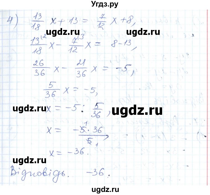 ГДЗ (Решебник №1) по алгебре 7 класс Мерзляк А.Г. / завдання номер / 35(продолжение 2)