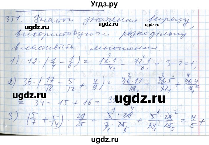 ГДЗ (Решебник №1) по алгебре 7 класс Мерзляк А.Г. / завдання номер / 351