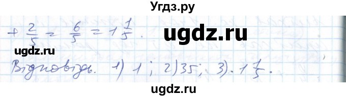 ГДЗ (Решебник №1) по алгебре 7 класс Мерзляк А.Г. / завдання номер / 351(продолжение 2)