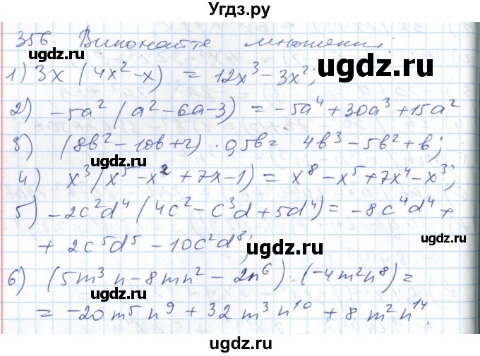 ГДЗ (Решебник №1) по алгебре 7 класс Мерзляк А.Г. / завдання номер / 356