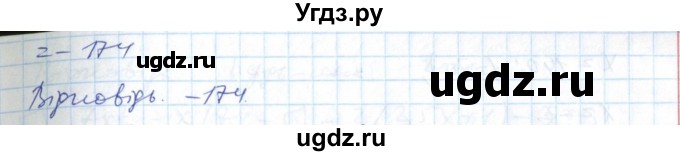 ГДЗ (Решебник №1) по алгебре 7 класс Мерзляк А.Г. / завдання номер / 359(продолжение 2)