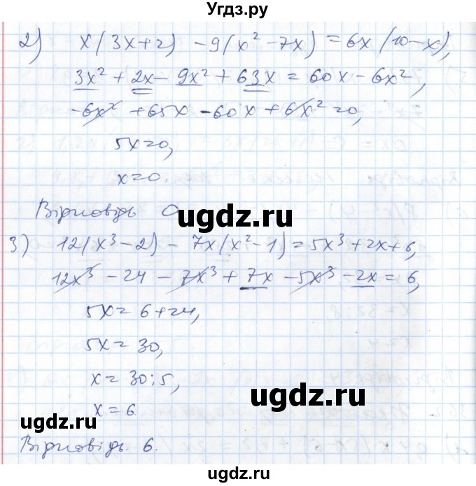 ГДЗ (Решебник №1) по алгебре 7 класс Мерзляк А.Г. / завдання номер / 362(продолжение 2)