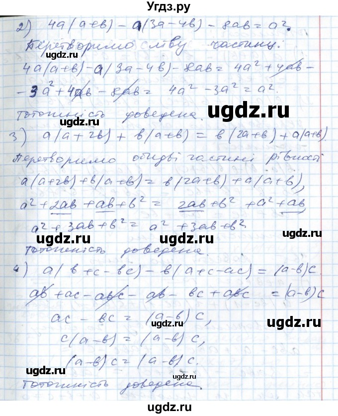 ГДЗ (Решебник №1) по алгебре 7 класс Мерзляк А.Г. / завдання номер / 363(продолжение 2)