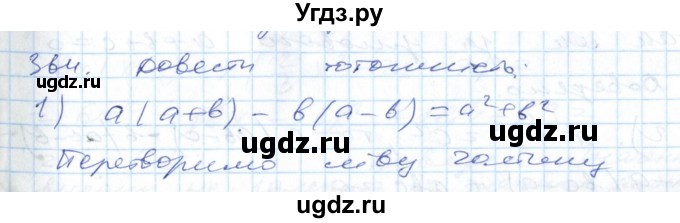 ГДЗ (Решебник №1) по алгебре 7 класс Мерзляк А.Г. / завдання номер / 364