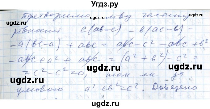 ГДЗ (Решебник №1) по алгебре 7 класс Мерзляк А.Г. / завдання номер / 365(продолжение 2)