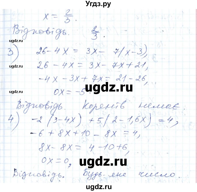 ГДЗ (Решебник №1) по алгебре 7 класс Мерзляк А.Г. / завдання номер / 37(продолжение 2)