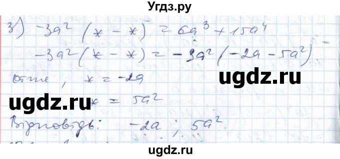 ГДЗ (Решебник №1) по алгебре 7 класс Мерзляк А.Г. / завдання номер / 371(продолжение 2)