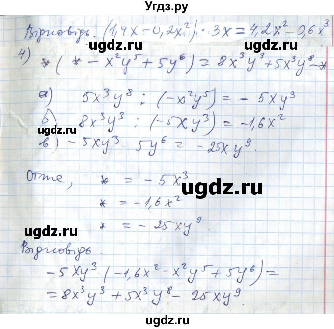 ГДЗ (Решебник №1) по алгебре 7 класс Мерзляк А.Г. / завдання номер / 372(продолжение 2)
