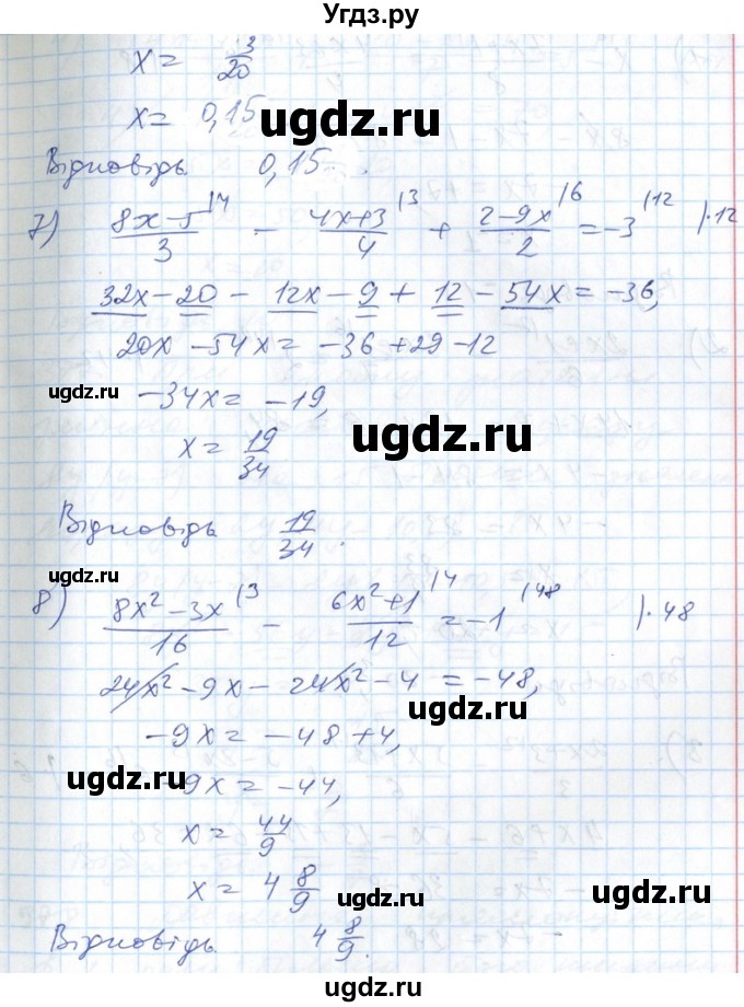ГДЗ (Решебник №1) по алгебре 7 класс Мерзляк А.Г. / завдання номер / 375(продолжение 4)