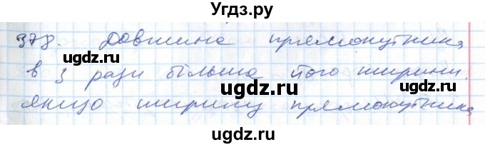 ГДЗ (Решебник №1) по алгебре 7 класс Мерзляк А.Г. / завдання номер / 378