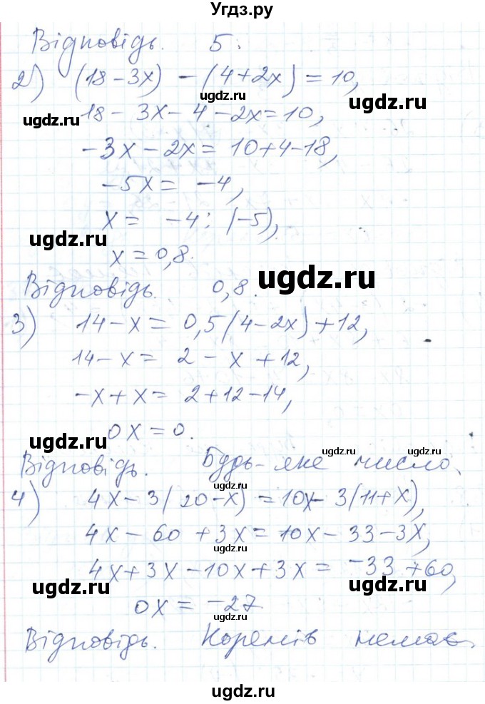 ГДЗ (Решебник №1) по алгебре 7 класс Мерзляк А.Г. / завдання номер / 38(продолжение 2)