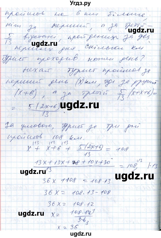 ГДЗ (Решебник №1) по алгебре 7 класс Мерзляк А.Г. / завдання номер / 380(продолжение 2)