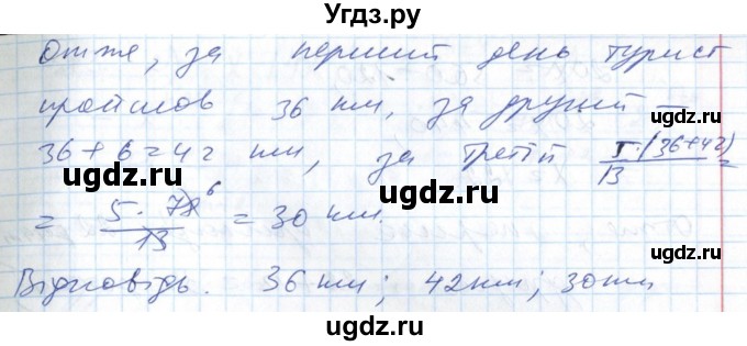 ГДЗ (Решебник №1) по алгебре 7 класс Мерзляк А.Г. / завдання номер / 380(продолжение 3)