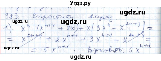 ГДЗ (Решебник №1) по алгебре 7 класс Мерзляк А.Г. / завдання номер / 383