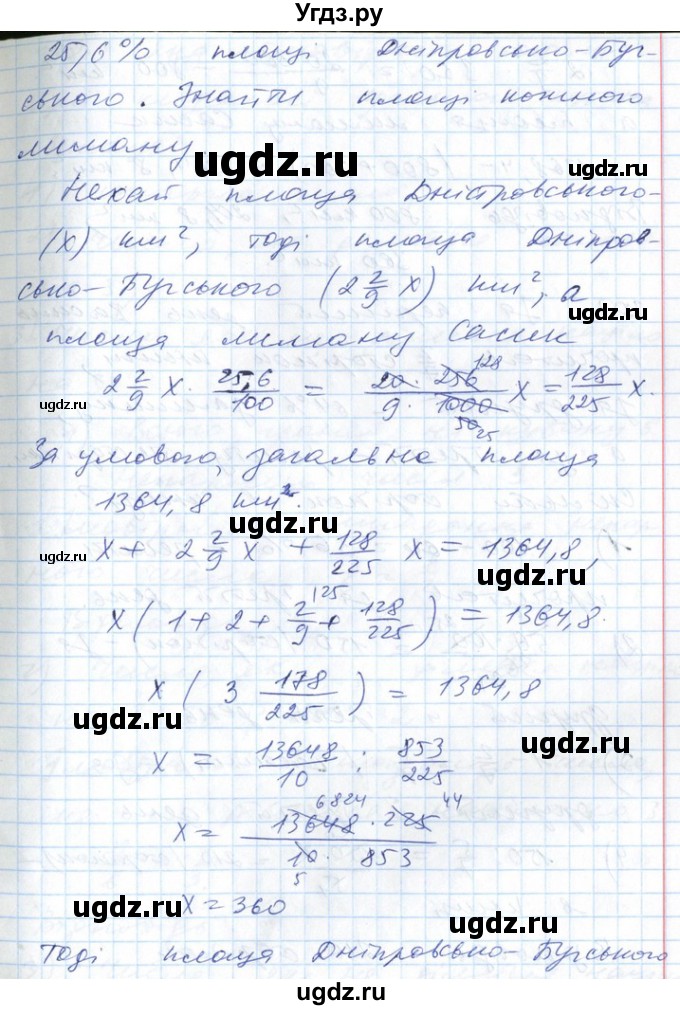 ГДЗ (Решебник №1) по алгебре 7 класс Мерзляк А.Г. / завдання номер / 386(продолжение 2)