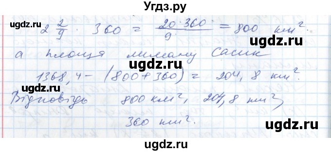 ГДЗ (Решебник №1) по алгебре 7 класс Мерзляк А.Г. / завдання номер / 386(продолжение 3)