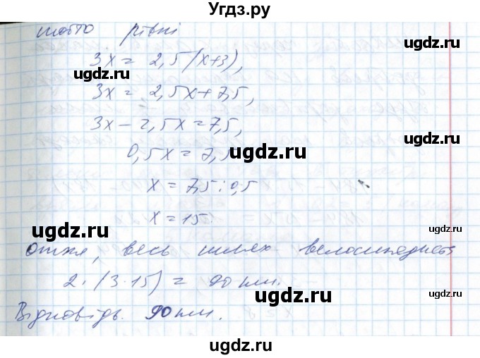 ГДЗ (Решебник №1) по алгебре 7 класс Мерзляк А.Г. / завдання номер / 389(продолжение 2)