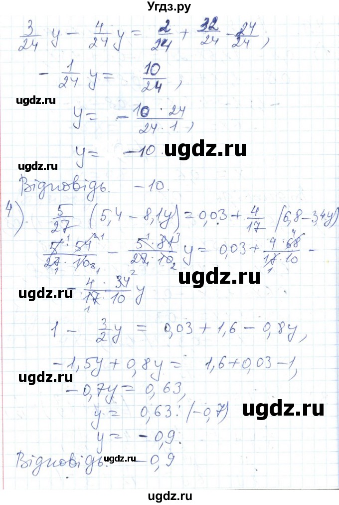 ГДЗ (Решебник №1) по алгебре 7 класс Мерзляк А.Г. / завдання номер / 39(продолжение 2)