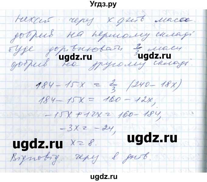 ГДЗ (Решебник №1) по алгебре 7 класс Мерзляк А.Г. / завдання номер / 390(продолжение 2)