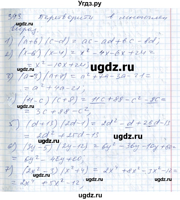ГДЗ (Решебник №1) по алгебре 7 класс Мерзляк А.Г. / завдання номер / 393