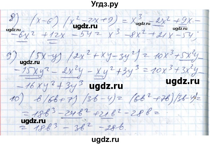 ГДЗ (Решебник №1) по алгебре 7 класс Мерзляк А.Г. / завдання номер / 393(продолжение 2)