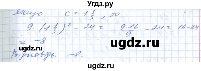 ГДЗ (Решебник №1) по алгебре 7 класс Мерзляк А.Г. / завдання номер / 397(продолжение 2)
