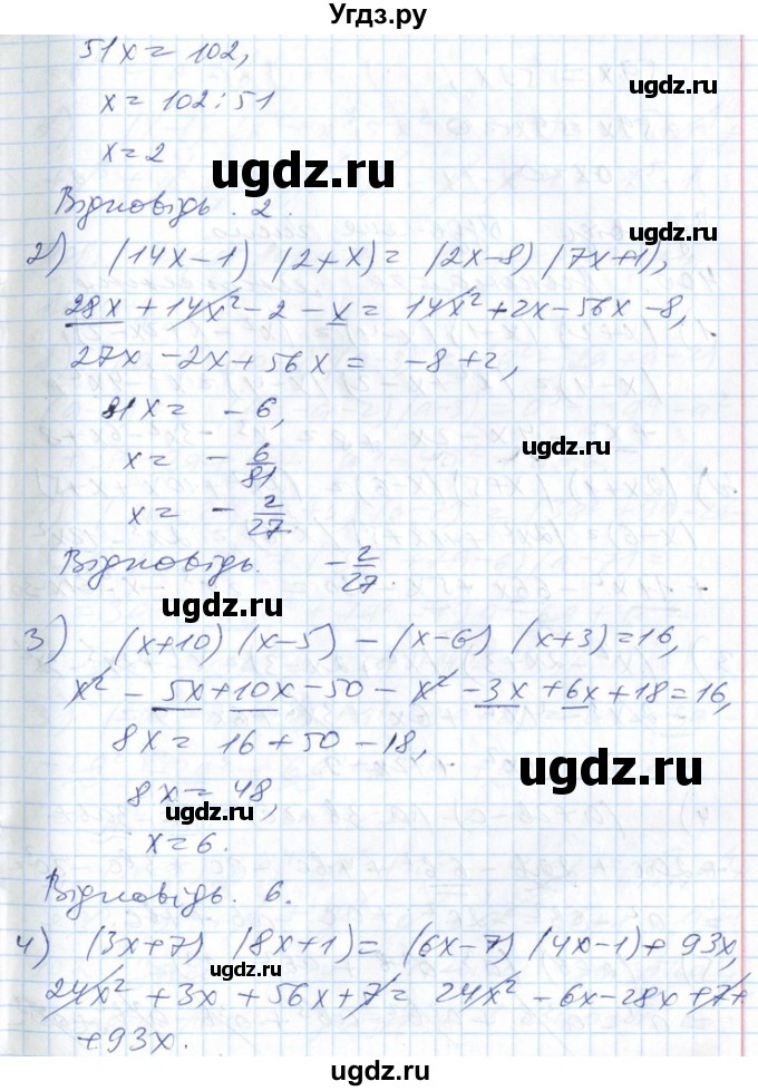 ГДЗ (Решебник №1) по алгебре 7 класс Мерзляк А.Г. / завдання номер / 399(продолжение 2)