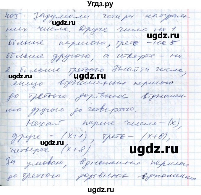 ГДЗ (Решебник №1) по алгебре 7 класс Мерзляк А.Г. / завдання номер / 405