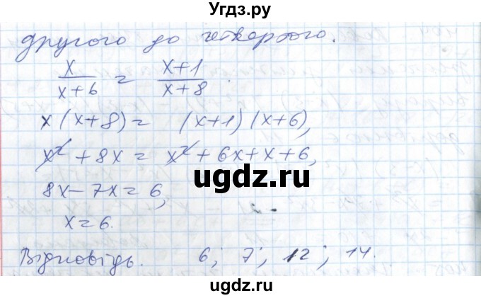 ГДЗ (Решебник №1) по алгебре 7 класс Мерзляк А.Г. / завдання номер / 405(продолжение 2)