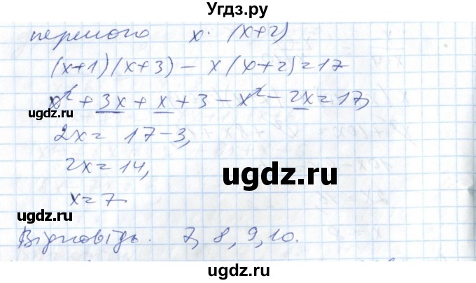 ГДЗ (Решебник №1) по алгебре 7 класс Мерзляк А.Г. / завдання номер / 407(продолжение 2)