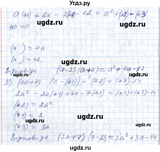 ГДЗ (Решебник №1) по алгебре 7 класс Мерзляк А.Г. / завдання номер / 416(продолжение 2)