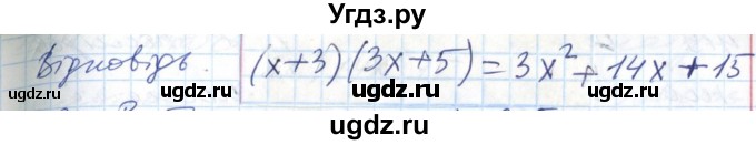 ГДЗ (Решебник №1) по алгебре 7 класс Мерзляк А.Г. / завдання номер / 417(продолжение 2)