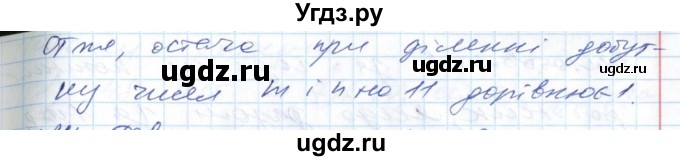 ГДЗ (Решебник №1) по алгебре 7 класс Мерзляк А.Г. / завдання номер / 423(продолжение 2)