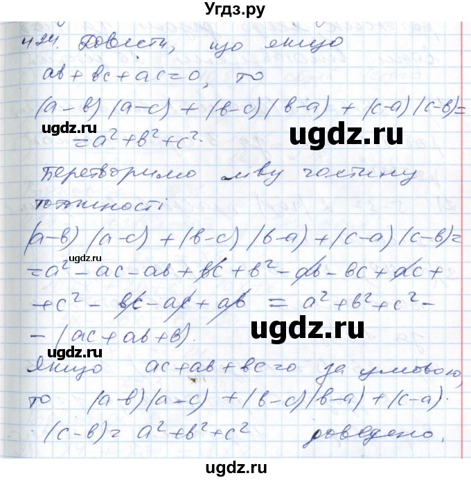 ГДЗ (Решебник №1) по алгебре 7 класс Мерзляк А.Г. / завдання номер / 424