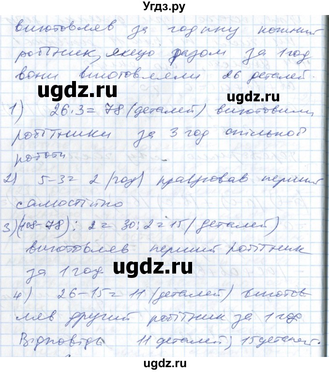 ГДЗ (Решебник №1) по алгебре 7 класс Мерзляк А.Г. / завдання номер / 425(продолжение 2)