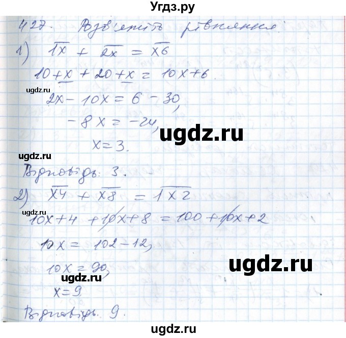 ГДЗ (Решебник №1) по алгебре 7 класс Мерзляк А.Г. / завдання номер / 427