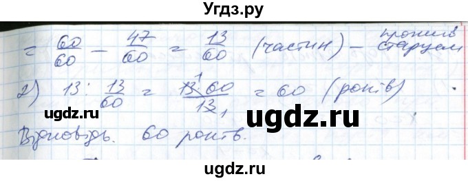 ГДЗ (Решебник №1) по алгебре 7 класс Мерзляк А.Г. / завдання номер / 429(продолжение 2)