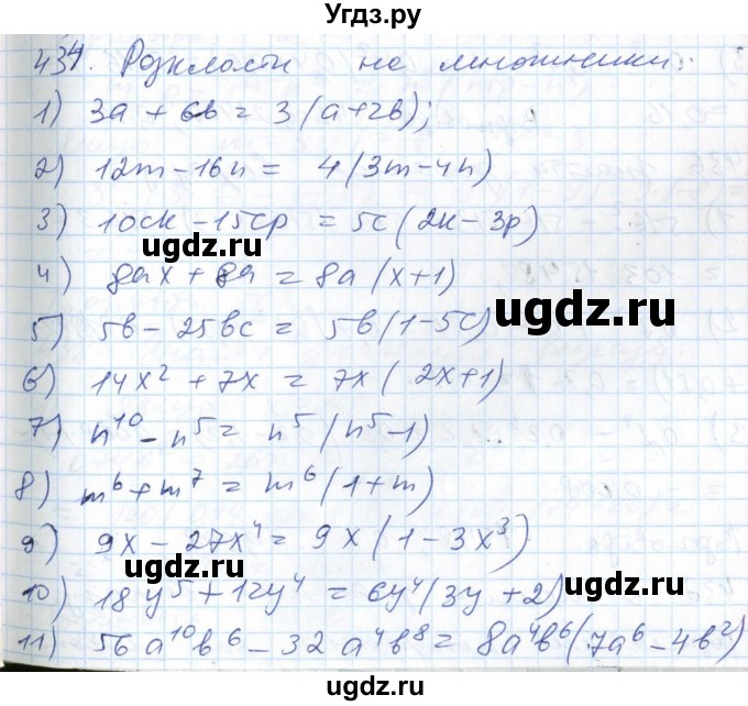 ГДЗ (Решебник №1) по алгебре 7 класс Мерзляк А.Г. / завдання номер / 434