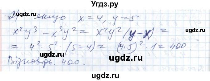 ГДЗ (Решебник №1) по алгебре 7 класс Мерзляк А.Г. / завдання номер / 438(продолжение 2)