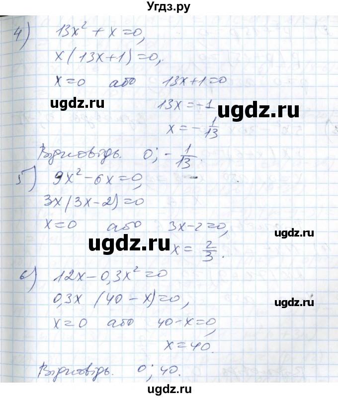 ГДЗ (Решебник №1) по алгебре 7 класс Мерзляк А.Г. / завдання номер / 439(продолжение 2)