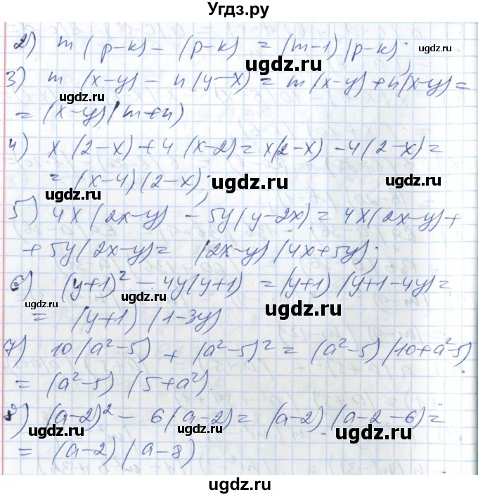 ГДЗ (Решебник №1) по алгебре 7 класс Мерзляк А.Г. / завдання номер / 442(продолжение 2)