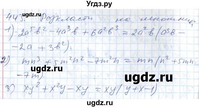 ГДЗ (Решебник №1) по алгебре 7 класс Мерзляк А.Г. / завдання номер / 443