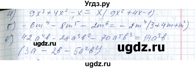 ГДЗ (Решебник №1) по алгебре 7 класс Мерзляк А.Г. / завдання номер / 443(продолжение 2)