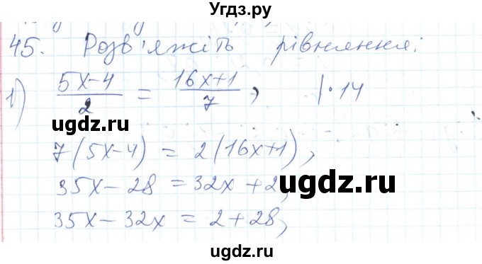 ГДЗ (Решебник №1) по алгебре 7 класс Мерзляк А.Г. / завдання номер / 45