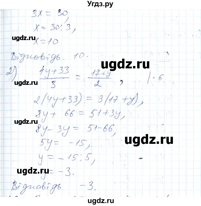 ГДЗ (Решебник №1) по алгебре 7 класс Мерзляк А.Г. / завдання номер / 45(продолжение 2)