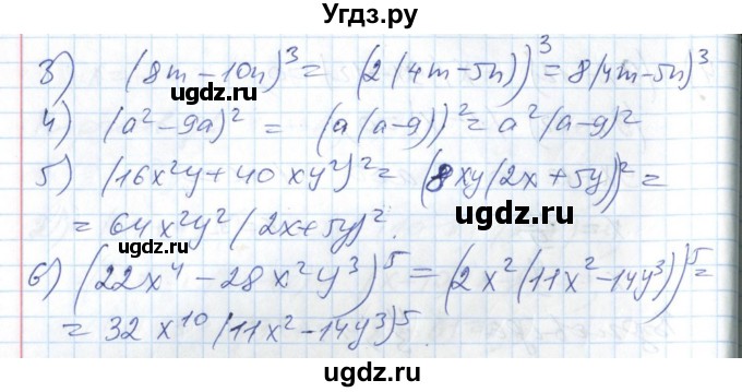 ГДЗ (Решебник №1) по алгебре 7 класс Мерзляк А.Г. / завдання номер / 452(продолжение 2)