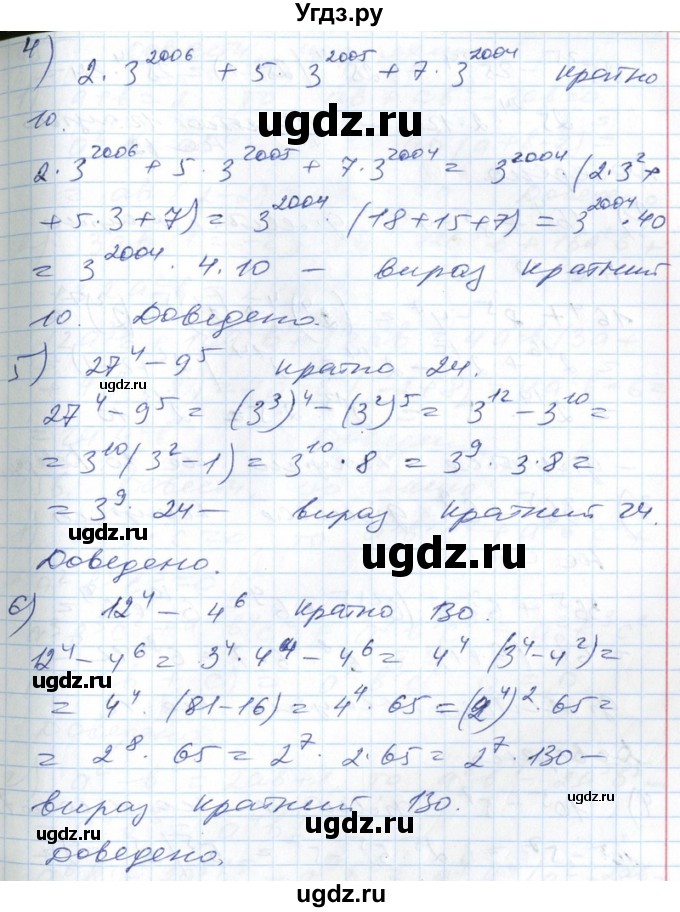 ГДЗ (Решебник №1) по алгебре 7 класс Мерзляк А.Г. / завдання номер / 453(продолжение 2)