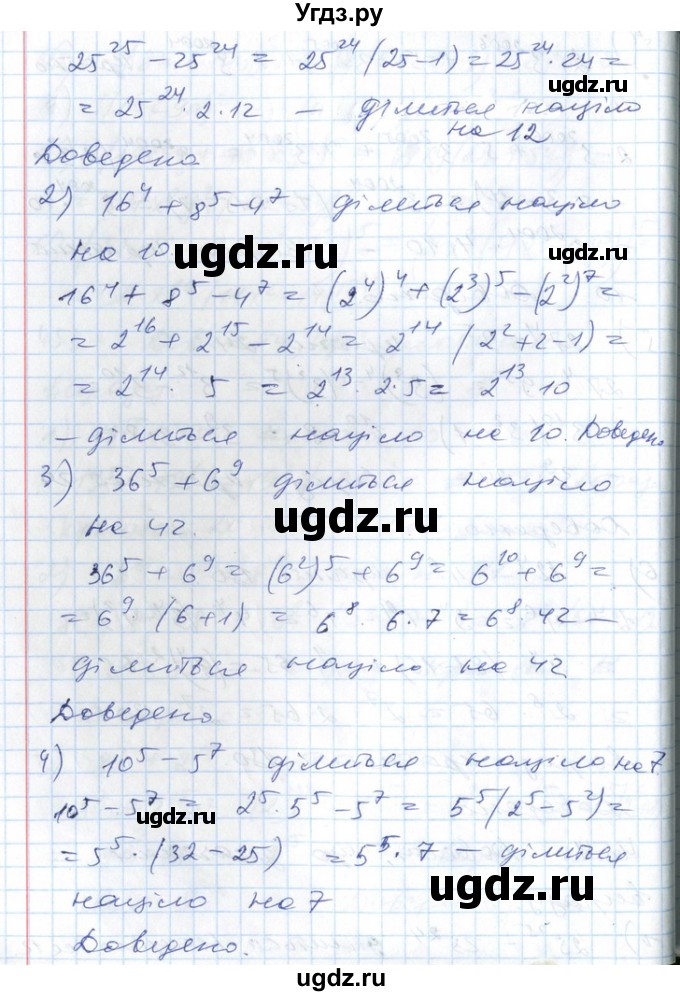 ГДЗ (Решебник №1) по алгебре 7 класс Мерзляк А.Г. / завдання номер / 454(продолжение 2)