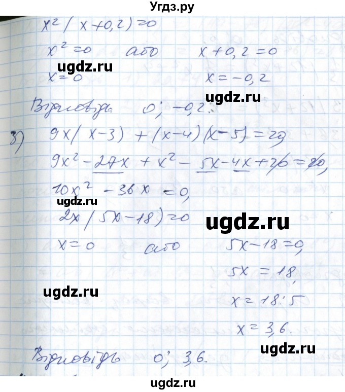 ГДЗ (Решебник №1) по алгебре 7 класс Мерзляк А.Г. / завдання номер / 457(продолжение 2)